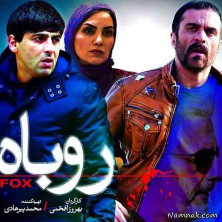 فیلم روباه