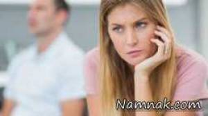 نداشتن علاقه به همسر ، نداشتن علاقه به شوهر