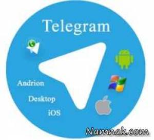 دانلود جدیدترین نسخه تلگرام | امکانات تلگرام در ورژن جدید