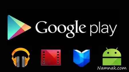 گوگل پلی