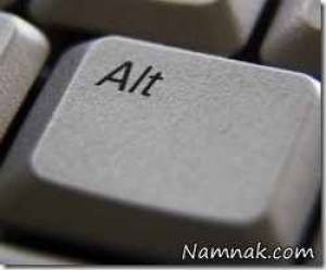 کاربرد مهم کلید Alt