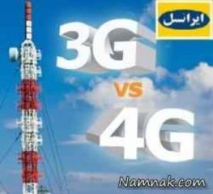 اینترنت 3g ایرانسل ، اینترنت گوشی ایرانسل