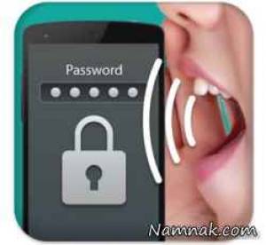 بازکردن قفل گوشی ، گوشی هوشمند