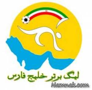 لیگ برتر ، قرعه کشی لیگ برتر 95-96