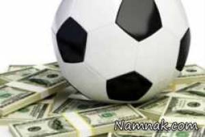 کلاهبرداری از فوتبالیست معروف