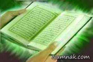 خواندن قرآن ، آیات قرآنی در زمان خواب