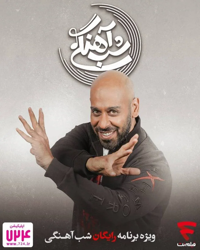ارشا اقدسی در برنامه شب آهنگی ارشا اقدسی
