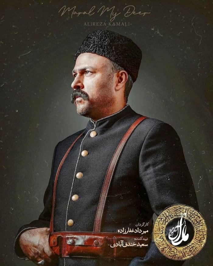 علیرضا کمالی در سریال آهوی من مارال علیرضا کمالی