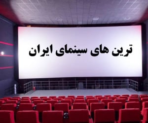 سینما
