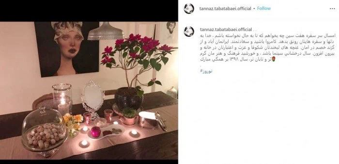 سفره هفت سین بازیگران سفره هفت سین طناز طباطبایی