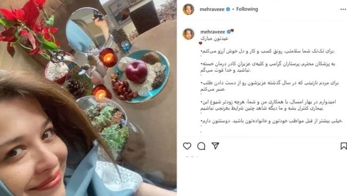 سفره هفت سین هنرمندان سفره هفت سین مهراو شریفی نیا