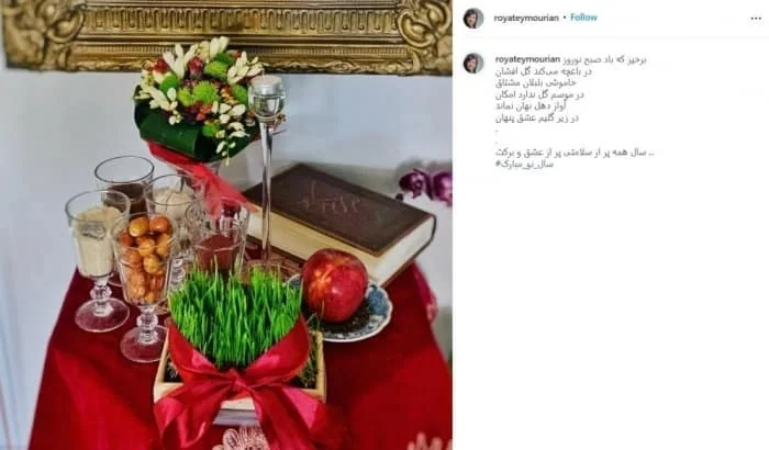 مدل سفره هفت سین بازیگران سفره هفت سین رویا تیموریان