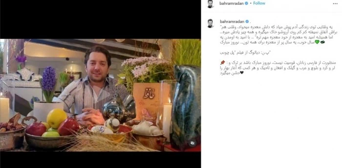 سفره هفت سین هنرمندان مشهور سفره هفت سین بهرام رادان