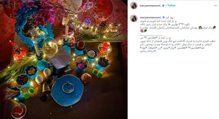 سفره هفت سین هنرمندان سفره هفت سین مریم معصومی