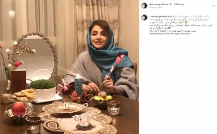 هفت سین بازیگران و چهره های مشهور هفت سین شبنم قلی خانی