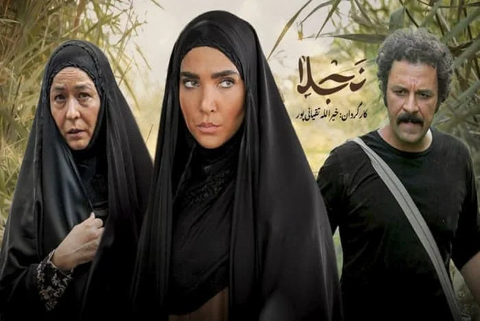 سارا رسول زاده در سریال نجلا سریال نجلا