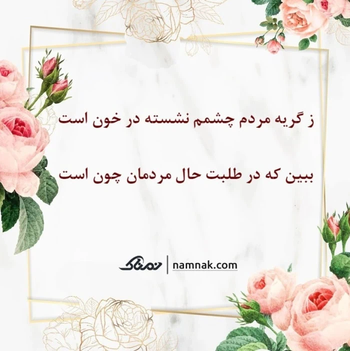 فال حافظ غزل شماره 54 فال حافظ