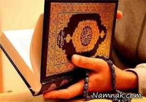 زمان استخاره ، زمان استخاره گرفتن