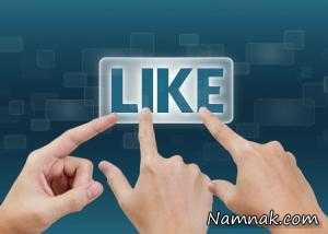 افزایش لایک ، روشهای افزایش لایک