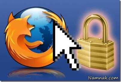افزایش امنیت فایرفاکس ، بالا بردن امنیت فایرفاکس ، تنظیمات فایرفاکس