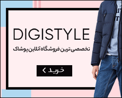 دیجی استایل