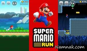 super mario run ، اندروید