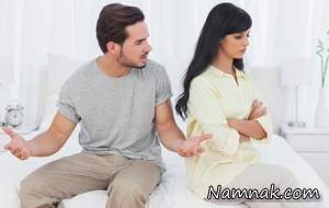 بهانه جویی ، زندگی مشترک