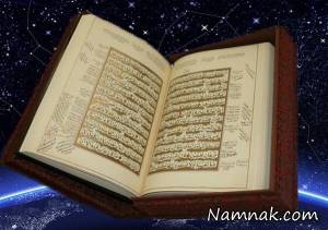 قرآن ، ترکیه