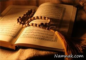 سوره واقعه ، مكّه