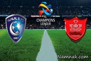 روزنامه ورزشی عربستان ، پرسپولیس