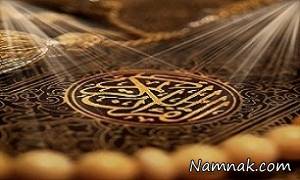 آیه قرآن ، امام علی(ع)