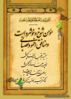 خوشرویى ، پاداش