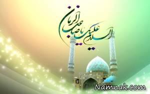 امام زمان ، نامه فارسی