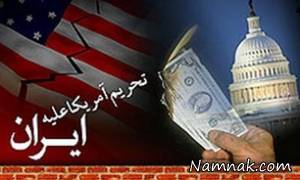 تحریم ، آمریکا