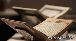 قرآن ، قرآن متحرک