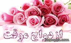 صیغه ، صیغه کردن
