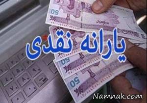 یارانه نقدی ، اقشار خاص