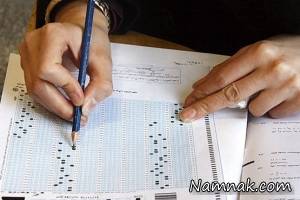 آزمون دکتری