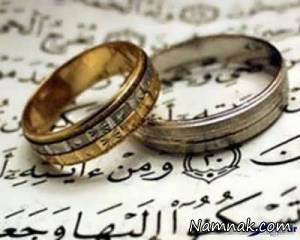 استخاره ، ازدواج