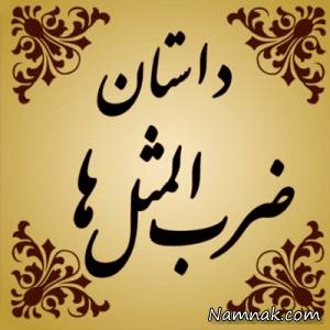 گرگ زاده ، عاقبت گرگ زاده