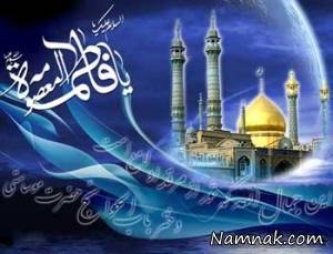 فاطمه معصومه ، زیارت حضرت فاطمه معصومه