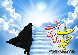 حجاب ، قرآن