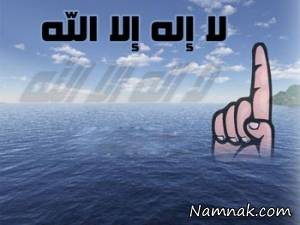 لا اله الا الله ، ذکر لا اله الا الله