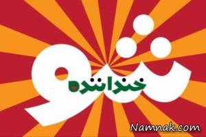 خنداننده شو ، فینال خنداننده شو