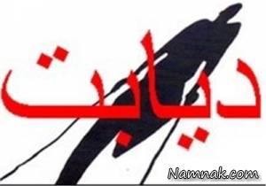 دیابت