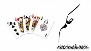 بازی با ورق