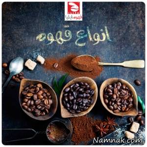 قهوه ، قهوه بو داده