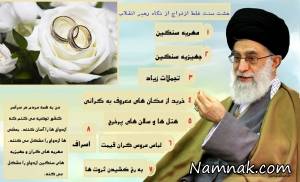 هشت سنت غلط ازدواج ، سنت های غلط ازدواج