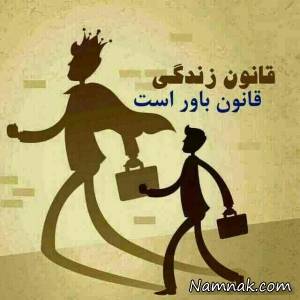 تغییر دیدگاه