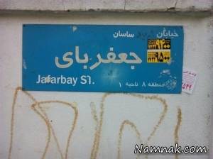 عکس های خنده دار